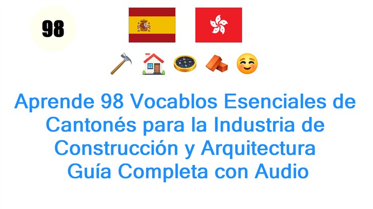 Aprende 98 Vocablos Esenciales de Cantonés para la Industria de Construcción y Arquitectura: Guía Completa con Audio